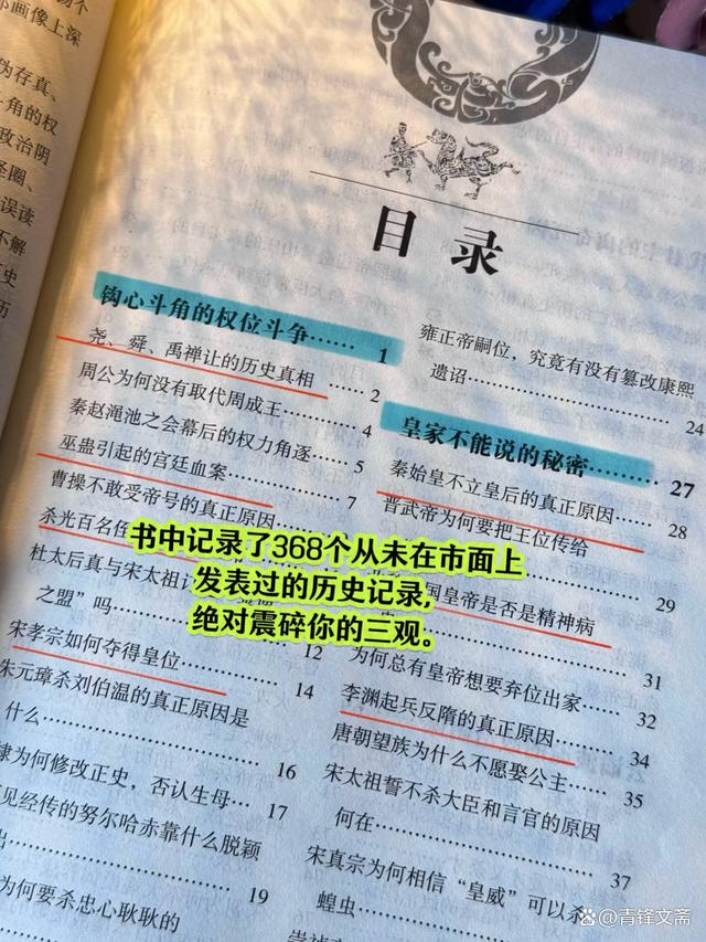 澳门天天开奖资料大全最新,为什么说历史不忍细看？真实的历史“颠覆”你的三观！