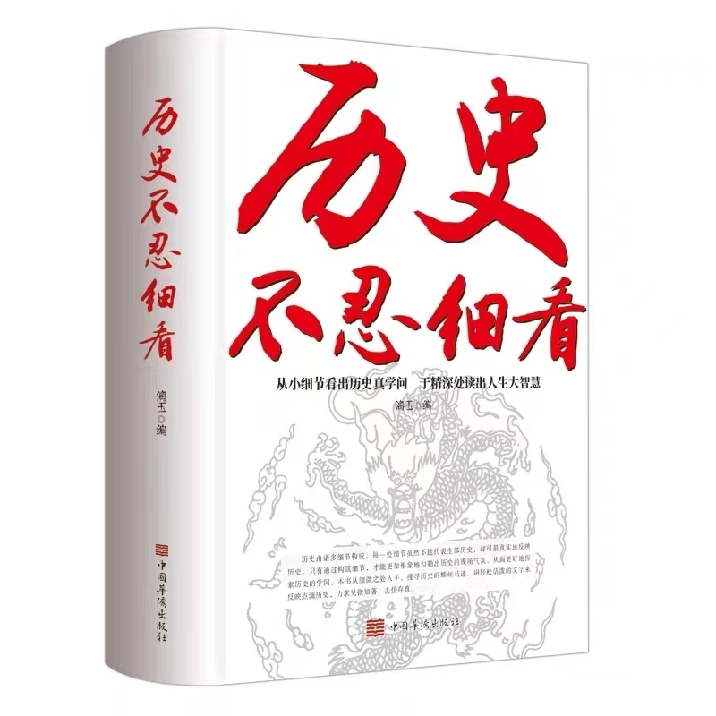 澳门天天开奖资料大全最新,为什么说历史不忍细看？真实的历史“颠覆”你的三观！  第9张