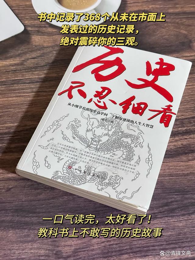 澳门天天开奖资料大全最新,为什么说历史不忍细看？真实的历史“颠覆”你的三观！