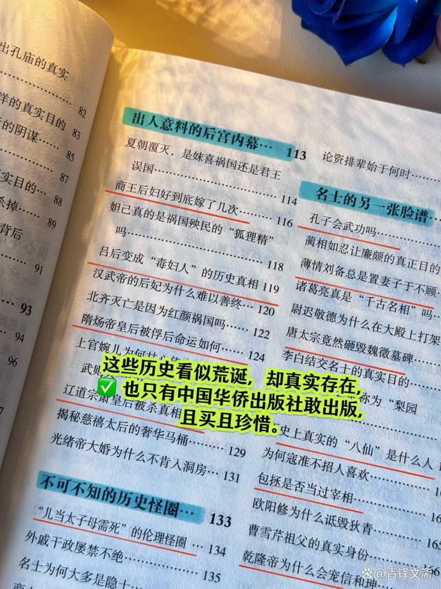 澳门天天开奖资料大全最新,为什么说历史不忍细看？真实的历史“颠覆”你的三观！  第7张