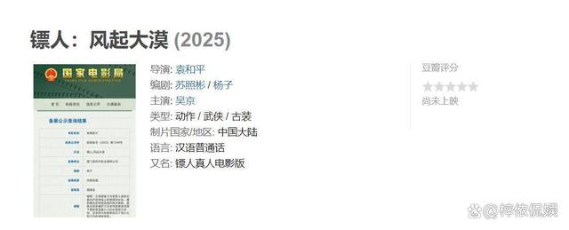 三码必中一免费一肖2024年,封神第二部延迟上映，邓婵玉演员火了，加盟吴京的漫改电影镖人！