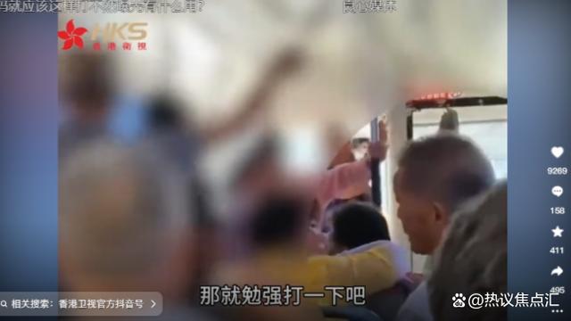 2024新奥奥天天免费资料,香港卫视又发飙！无码曝光济南电梯内丑闻，将闹事者全家送上热搜  第17张