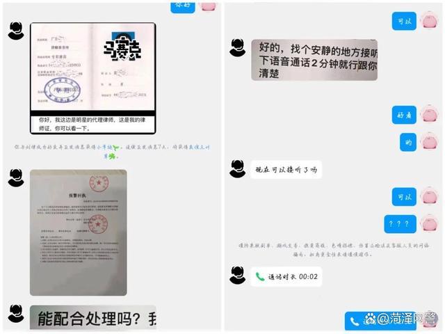 一白小姐一一肖必中特,“追星”的粉丝们注意了，当心遇上这样的骗局