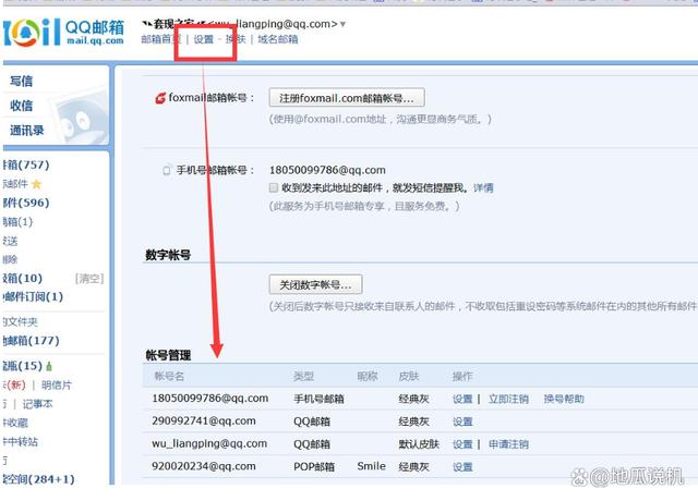 王中王72385.cσm查询单双八尾,qq邮箱的正确格式是什么