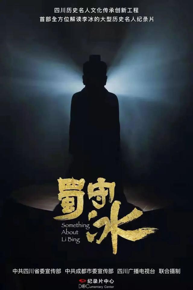 澳门最准一肖一码一码配套成龙_「案例」纪录片创新创优的四川探索成效显著