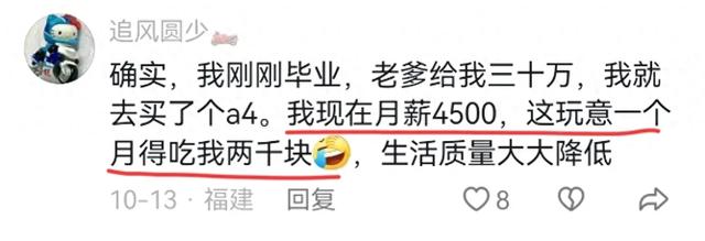 白小姐三肖三期开奖软件评价,买车容易养车难！普通人买完车才发现车是负担，根本就养不起啊！