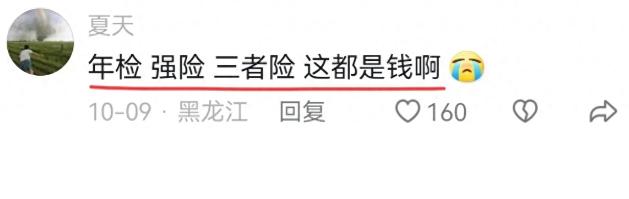 白小姐三肖三期开奖软件评价,买车容易养车难！普通人买完车才发现车是负担，根本就养不起啊！