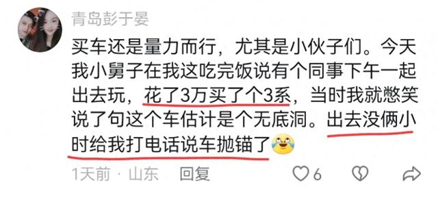 白小姐三肖三期开奖软件评价,买车容易养车难！普通人买完车才发现车是负担，根本就养不起啊！