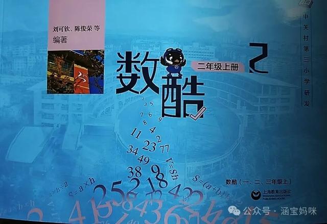 澳门跑狗图2024年图库大全,乱花渐欲迷人眼，数学教辅怎么选：深扒海淀鸡娃群的网红数学教辅  第8张