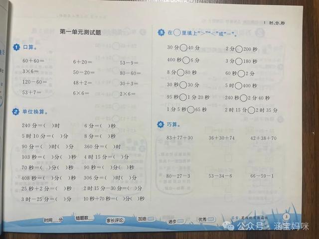 澳门跑狗图2024年图库大全,乱花渐欲迷人眼，数学教辅怎么选：深扒海淀鸡娃群的网红数学教辅