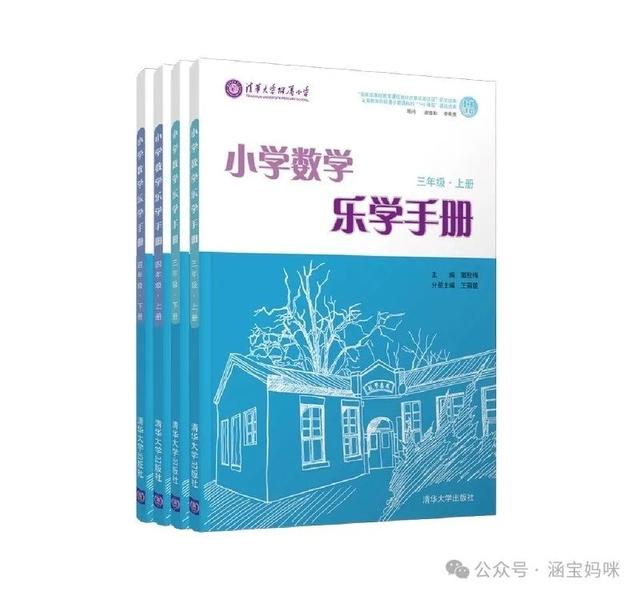 澳门跑狗图2024年图库大全,乱花渐欲迷人眼，数学教辅怎么选：深扒海淀鸡娃群的网红数学教辅  第13张