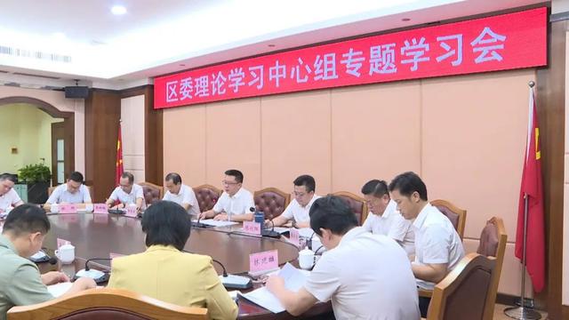 2024澳门资料大全免费,区委理论学习中心组举行专题学习会