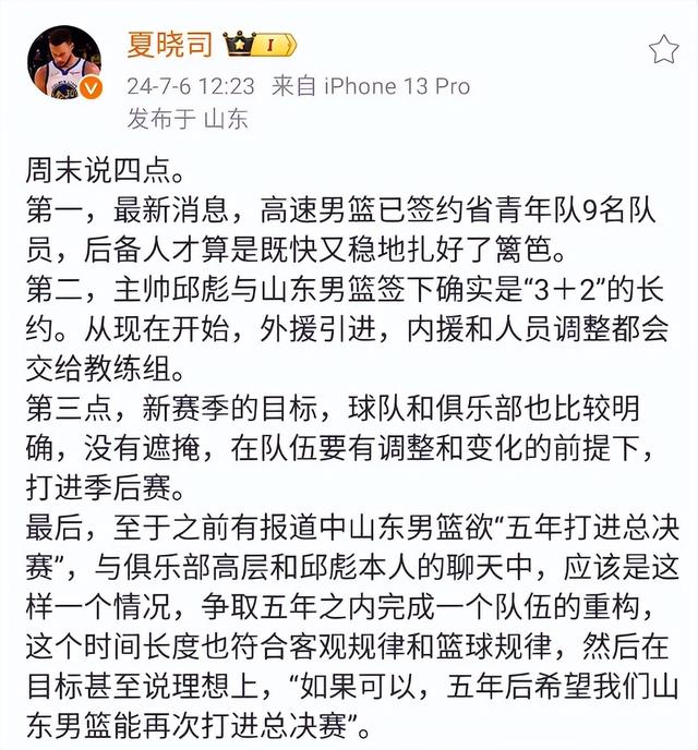 澳门免费资料最新跑狗图,山东男篮欲五年打入决赛，山西想签周琦，两新星被拒绝出国打球！