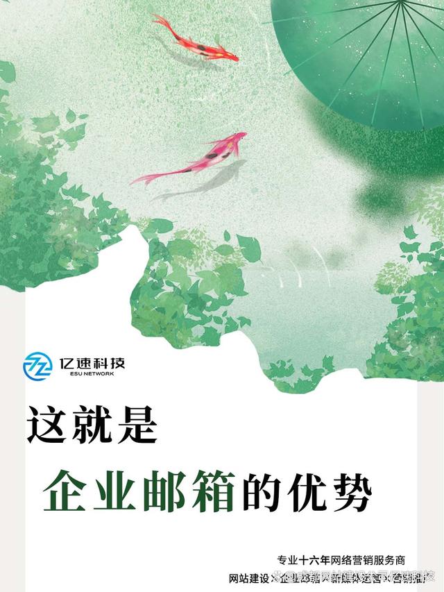 2024新澳门资料大全_企业邮箱的优势！