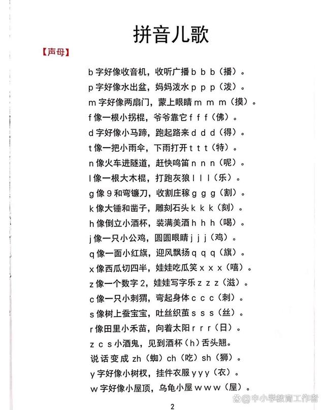 新澳门天天开奖资料大全最新54期_一年级汉语拼音学习资料，描红默写纸，让孩子打好基础学好拼音