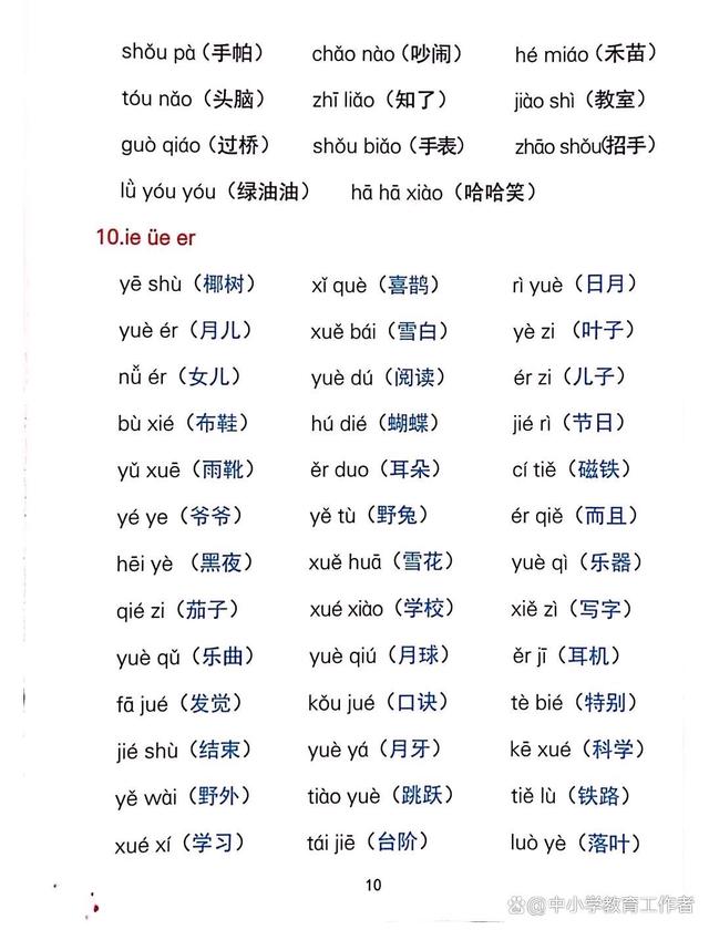 新澳门天天开奖资料大全最新54期_一年级汉语拼音学习资料，描红默写纸，让孩子打好基础学好拼音