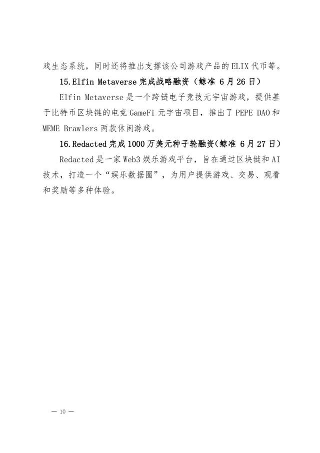 2024年新奥开奖结果,「游戏动态」2024年6月游戏产业内参  第11张