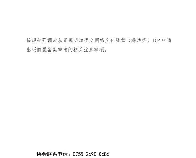 2024年新奥开奖结果,「游戏动态」2024年6月游戏产业内参  第43张