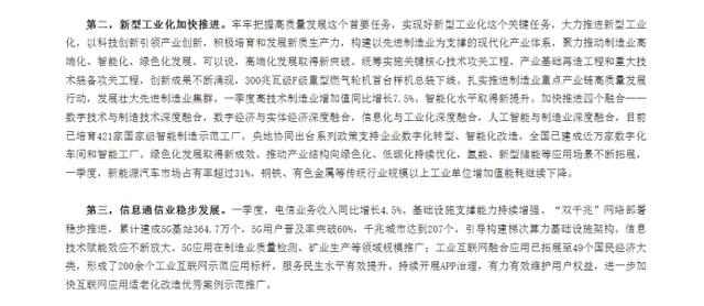 管家婆八肖版资料大全_迎接数字化浪潮，互联网行业数字化转型趋势  第2张