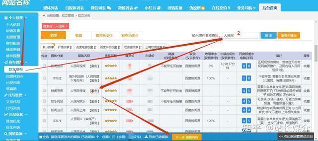 新澳2024今晚开奖资料_新闻媒体发稿  第2张