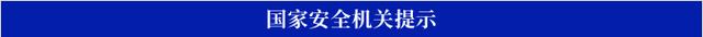 2024白小姐一肖一码今晚开奖_一封陌生邮件背后的“网攻阴谋”  第8张