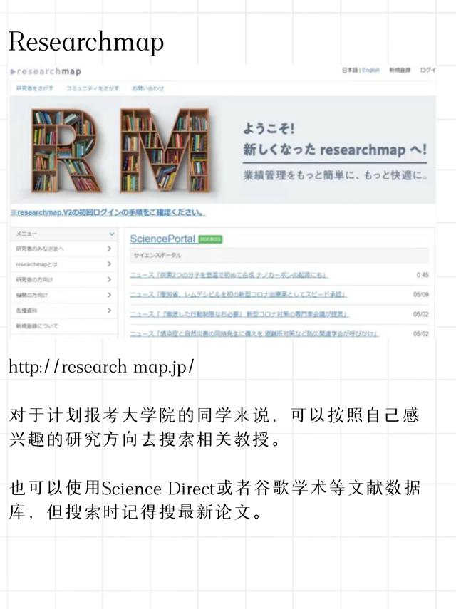 新澳门王中王资料公开,建议收藏｜日本留学必备网站！学习/生活/留学资料一网打尽！