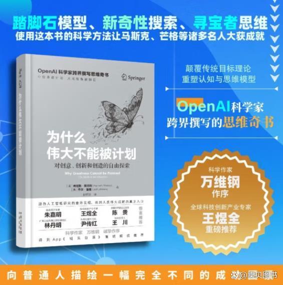 2024澳门资料大全免费老版_为什么伟大不能被计划：对创意、创新和创造自由的探索