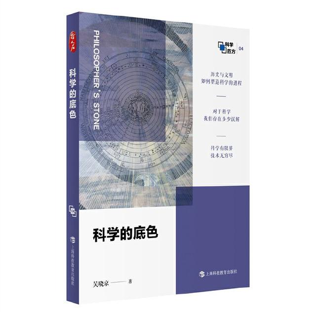 2024澳门天天开好彩大全开奖记录,读创今日荐书｜对于科学，我们究竟了解多少？  第1张