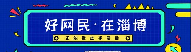 新澳彩资料免费资料大全33图库,2024好网民·在淄博⑰｜梁兆福：紧抓新闻热点 做好新闻宣传  第1张