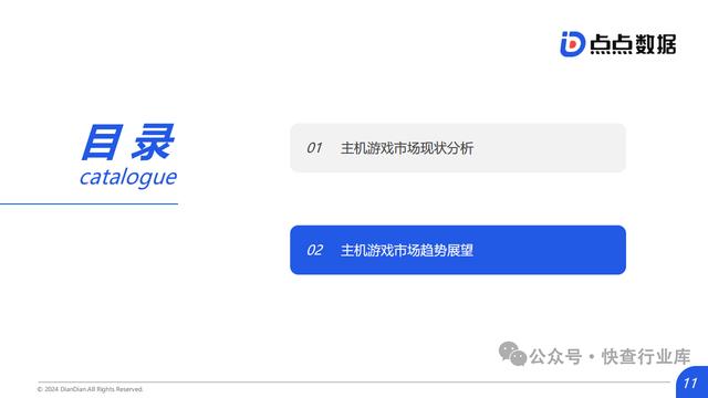 新澳资料大全正版2024,2024主机游戏趋势洞察  第11张