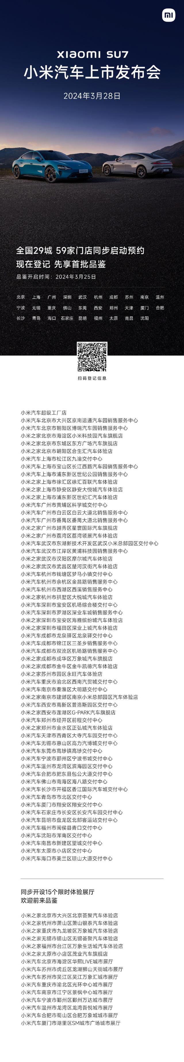 澳门一肖一码100%精准_小米汽车28日正式上市，雷军回应“价格战”  第2张