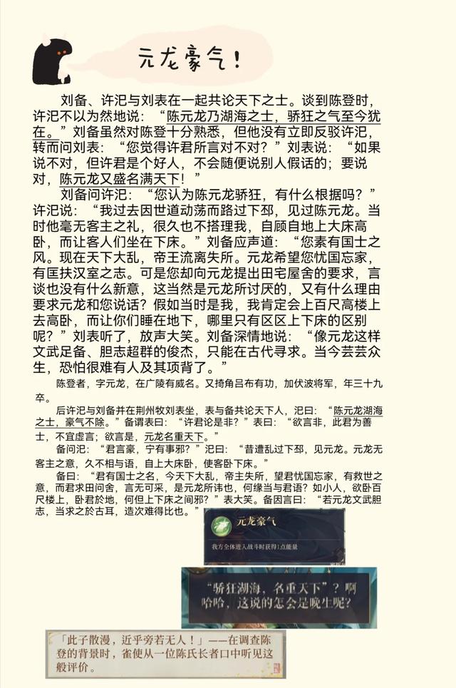 白小姐4肖必中一肖,《如鸢》引出了全网最着急的一批玩家  第15张