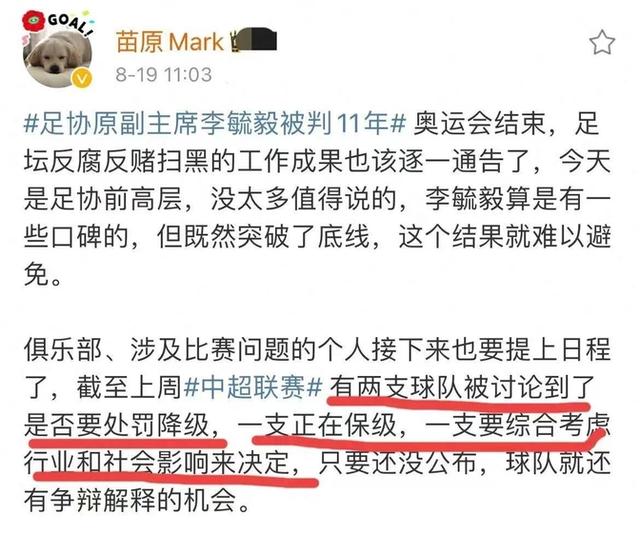 二四六香港玄机资料大全,中超罚单或将官宣，曝2队或处罚降级，1支中超保级队，1支豪门  第2张