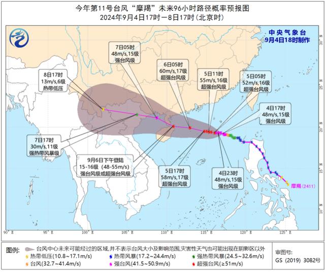 2024澳门最准的资料免费大全,早啊！新闻来了〔2024.09.05〕  第6张