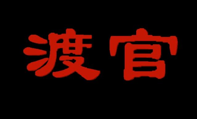 2024澳门天天开好彩大全46_官渡：一款令人惋惜的国产三国游戏，武将头像还会动态说话