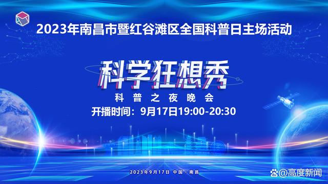 2004新澳精准资料免费提供,《科学狂想秀》即将精彩上演