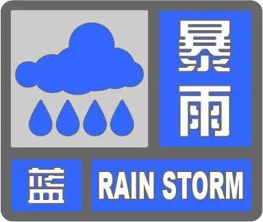 澳门一肖一码今晚开奖结果,中到大雨！暴雨！大范围降水来袭，河北最新预警！