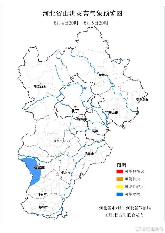 澳门一肖一码今晚开奖结果,中到大雨！暴雨！大范围降水来袭，河北最新预警！