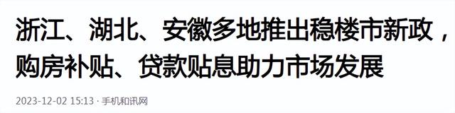 新澳今天最新资料网站_央行再定调房地产，明年房子再迎升值潮？懂行预测：或将超出想象