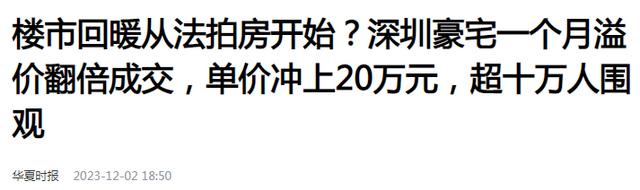 新澳今天最新资料网站_央行再定调房地产，明年房子再迎升值潮？懂行预测：或将超出想象