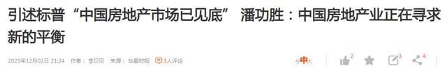 新澳今天最新资料网站_央行再定调房地产，明年房子再迎升值潮？懂行预测：或将超出想象