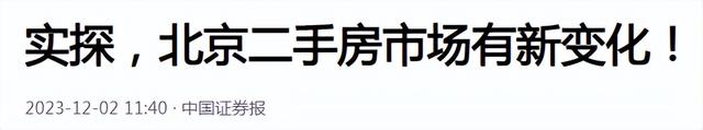 新澳今天最新资料网站_央行再定调房地产，明年房子再迎升值潮？懂行预测：或将超出想象