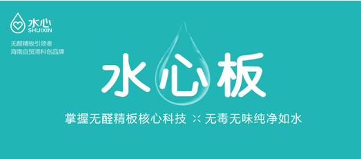 2024年新澳门彩开奖结果查询_水心板、兔宝宝、千年舟等板材品牌引领绿色家居新风尚  第2张