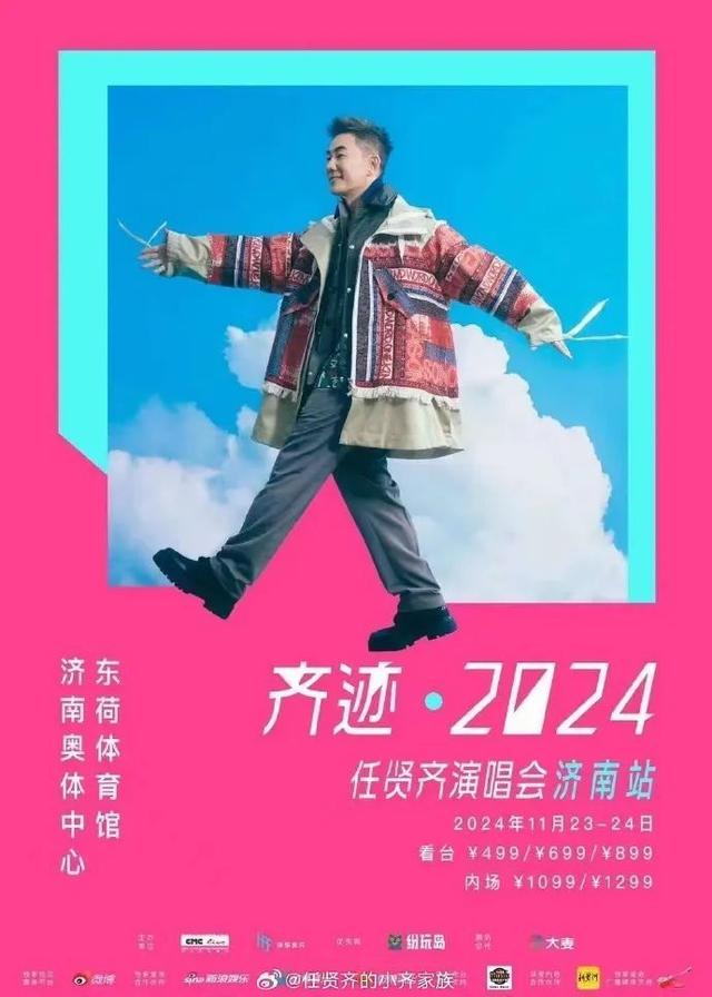 新澳2024管家婆资料_“文化演艺+”出惊喜：这一站，就是济南了