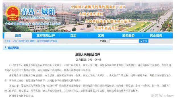 新澳彩资料免费资料大全33图库,山东新增一所省部共建大学，规划招生规模10000人  第4张