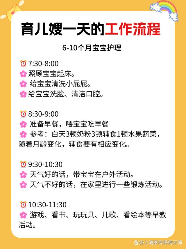 800图库资料免费大全资料澳门_育儿嫂一天的工作内容  第2张