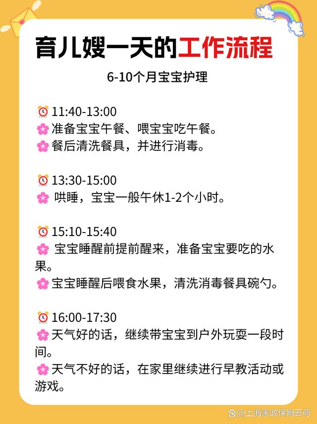 800图库资料免费大全资料澳门_育儿嫂一天的工作内容