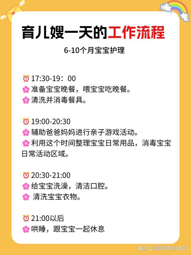 800图库资料免费大全资料澳门_育儿嫂一天的工作内容