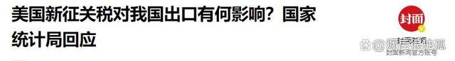 澳门管家婆-肖一码_反制开始！从防弹背心到飞机零部件，中国限制一系列军事材料出口