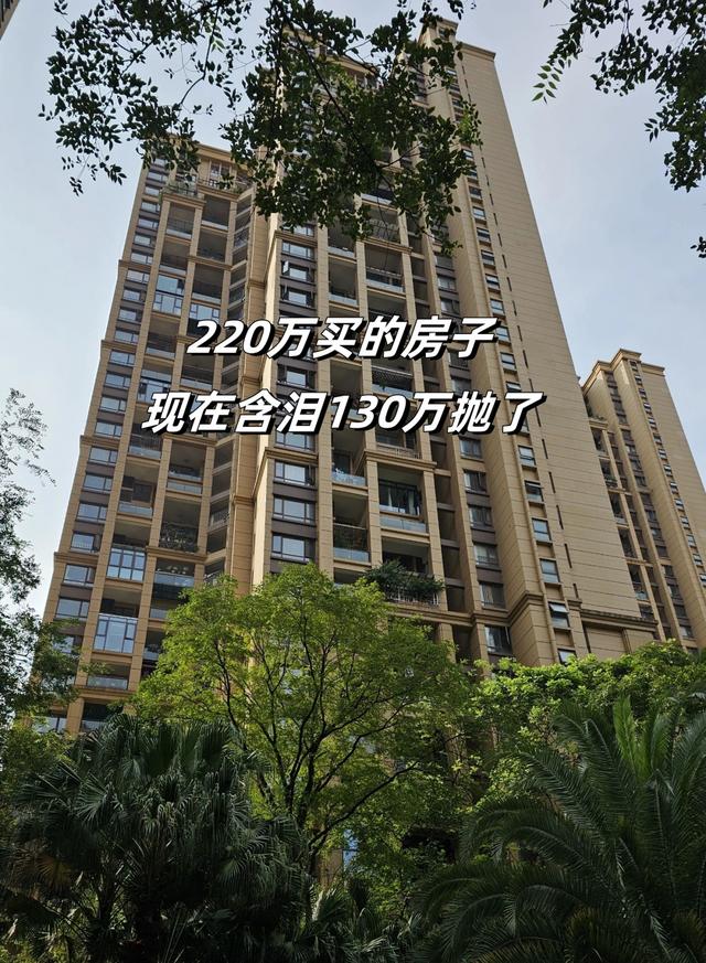 2024新澳门天天开好彩大全,220万的房子130万抛了，5年后房子是涨是跌？  第1张